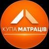 Купа матрасов Официальный представитель ортопедические матрасы ЕММ Буча Ирпень