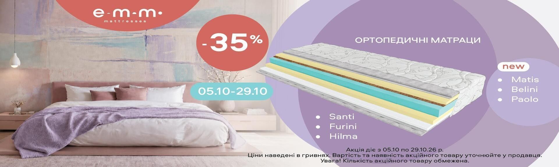 ortopedychny matrac