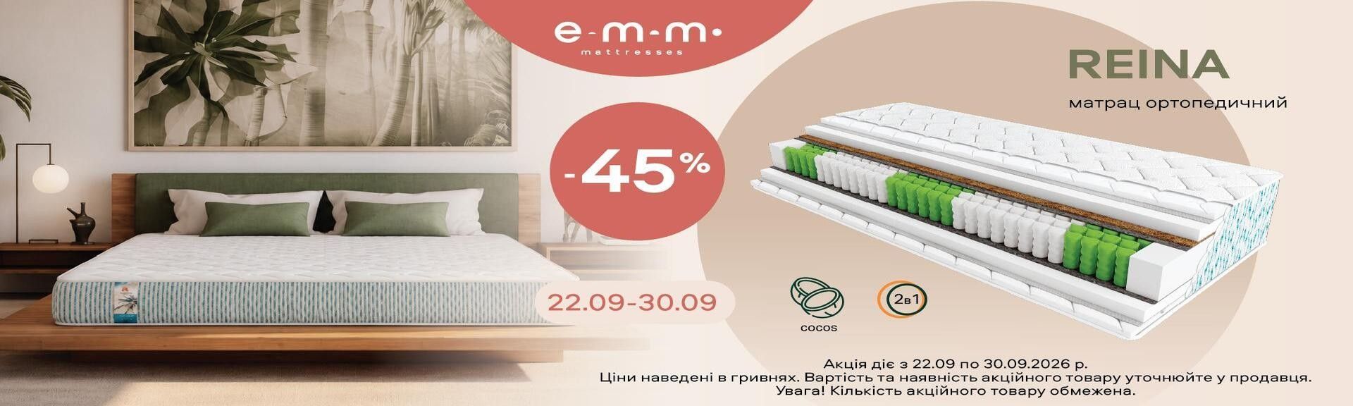 ortopedychny matrac